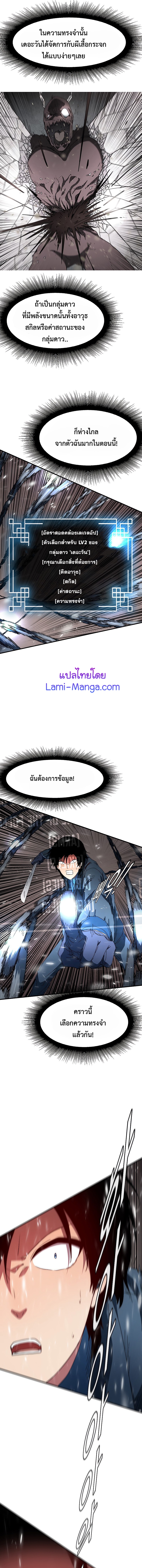 I’m the Only One Loved by the Constellations! 45 (13)